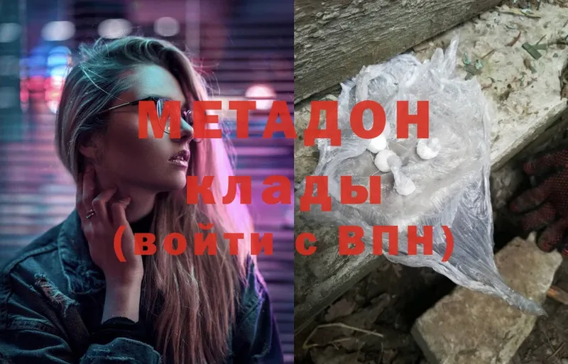 Метадон белоснежный  Клинцы 